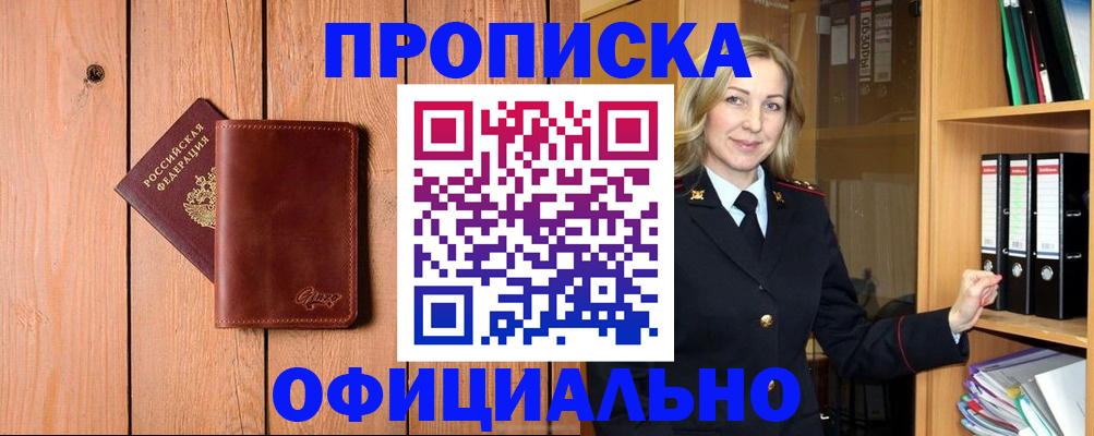 миграционный учет в Михайловске