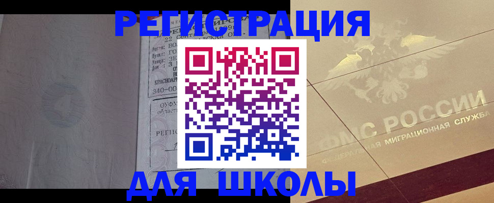 прописка в квартире в Михайловске