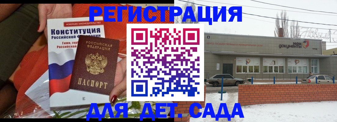 временная прописка в Михайловске